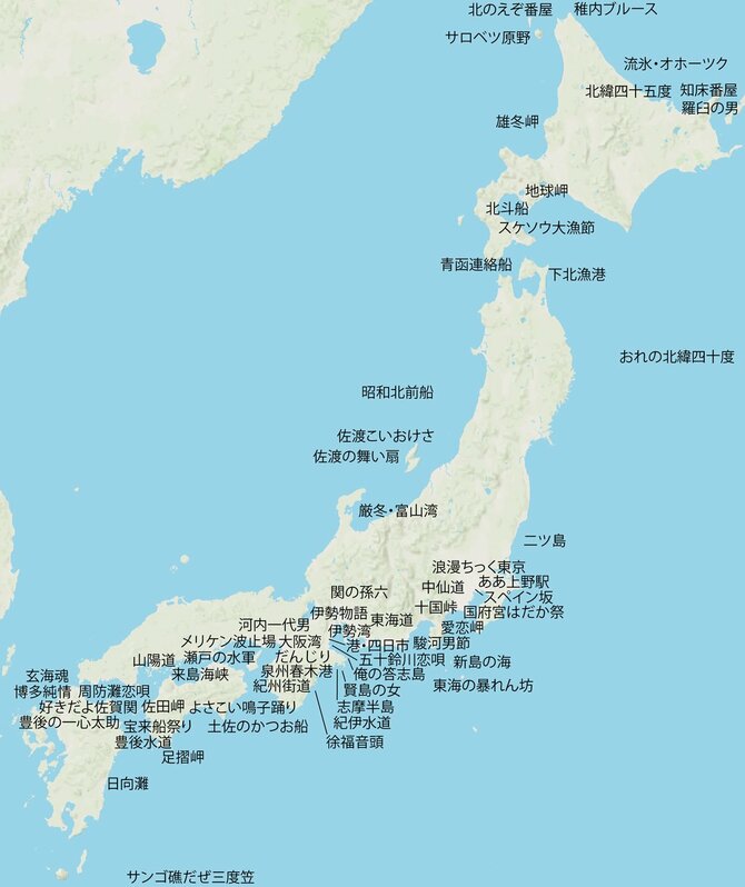 津軽海峡 襟裳岬 天城越え 演歌のモチーフがいつも地名である理由 地図なぞり ダイヤモンド オンライン