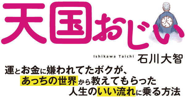 高級ホテルで働くうちにわかってきた、本物のお金持ちは初詣の仕方に共通点があった!