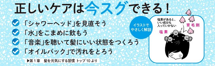 髪のプロが 抜け毛は太い毛を生やすチャンス という1つの理由 髪が増える術 ダイヤモンド オンライン