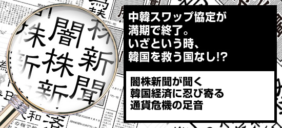 闇株新聞 2018年 ザイ オンライン