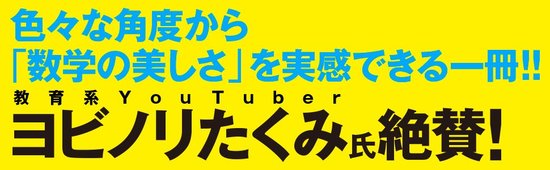 ドラえもんやトトロに共通する 数学的な1つの特徴 とてつもない数学 ダイヤモンド オンライン