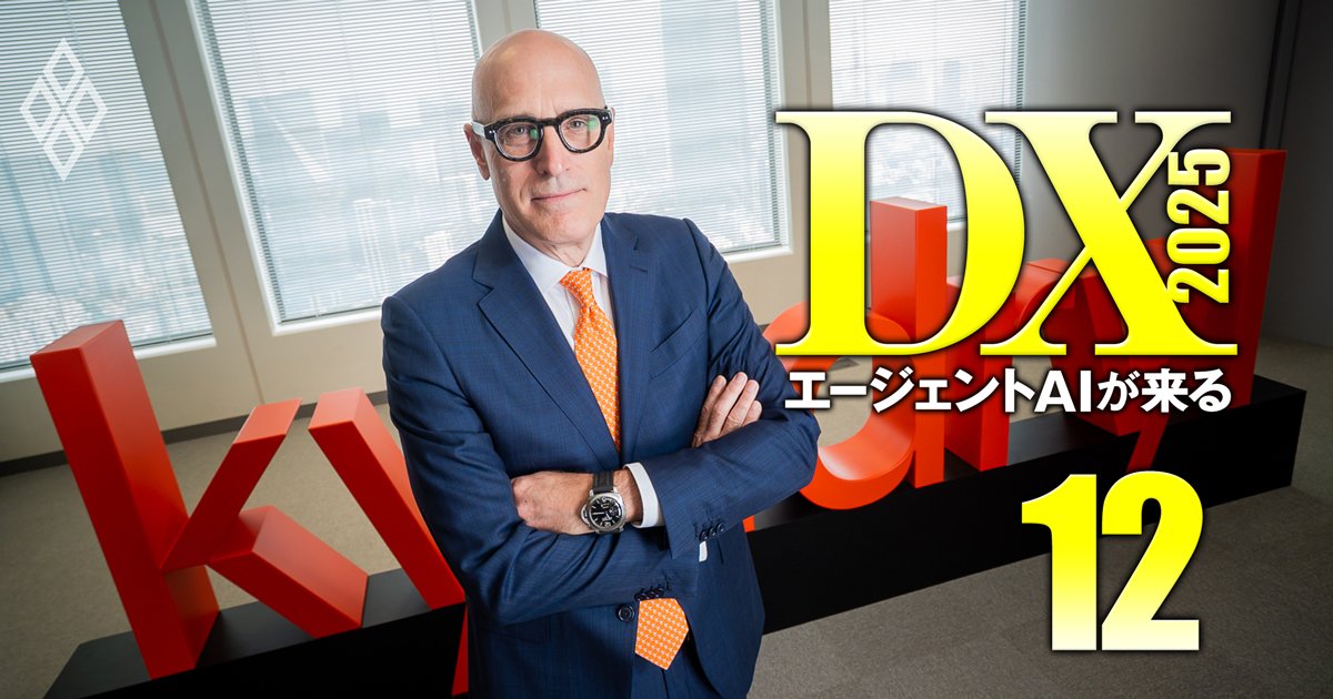 「エージェントAIは企業と仕事を全て変える、キンドリルにはそのためのソリューションがすでにある」日本IBM元会長のキンドリル首脳に聞く