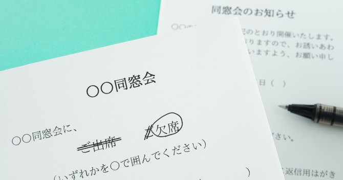 同窓会はアラフォー男性にとっては微妙?