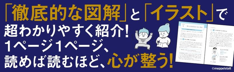 精神科医が教える めんどくさい人と関わらない方法 ストレスフリー超大全 ダイヤモンド オンライン