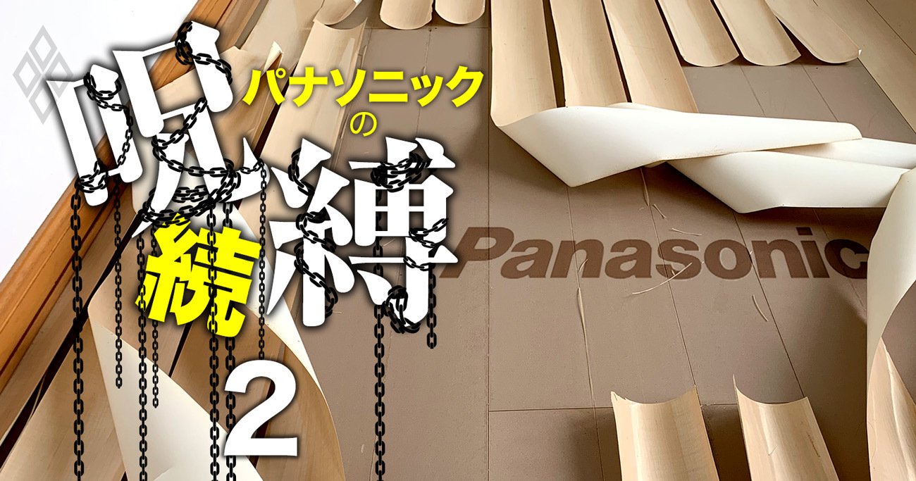パナソニックの床材に剥がれクレーム多発、訴訟招いた「ジリ貧」建材 ...
