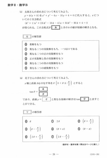 急所追求 数学ⅡB問題 昭和56 年 急所追求 数学ⅡB問題 昭和56 年