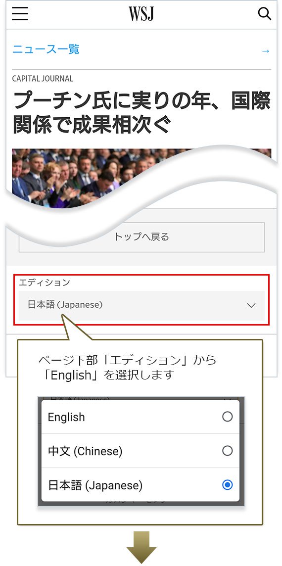 【1】ページ下部「エディション」から「English」を選択します