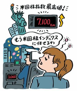 時間がない人にはインデックス投資が最適!