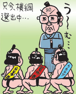 桐谷さんの選んだ優待株とは?