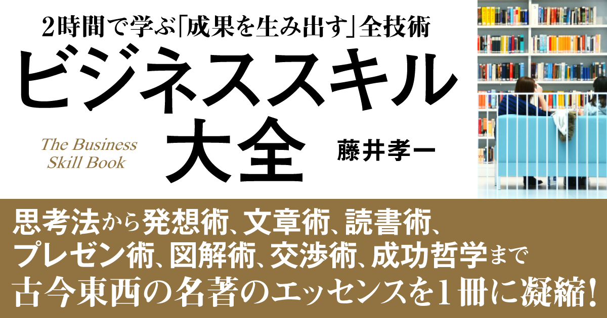 3分でわかる潜在意識の変革!成功者のマインドを手に入れ、望むものをすべて獲得する