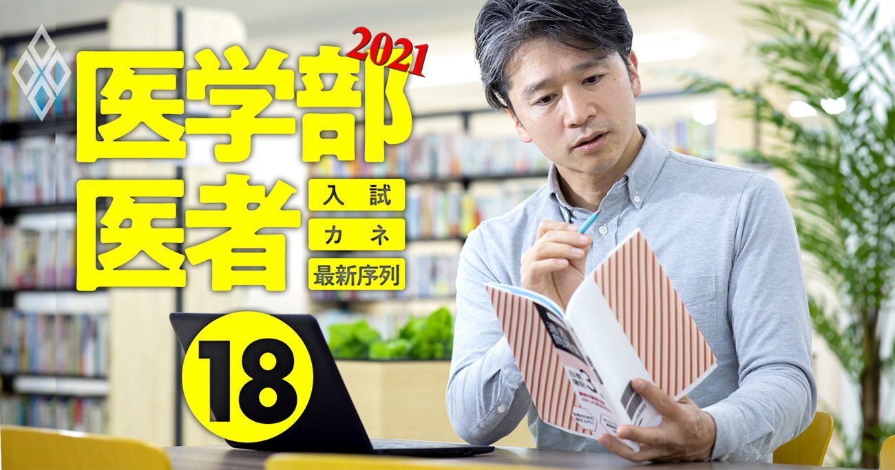 医者になれるのは何歳まで？社会人向け「医学部学士編入＆再受験」最新