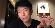 濱口秀司さんに聞く100%成功するプレゼン(4)「オンラインのプレゼンがリアルより強力に機能するアプローチとは?」
