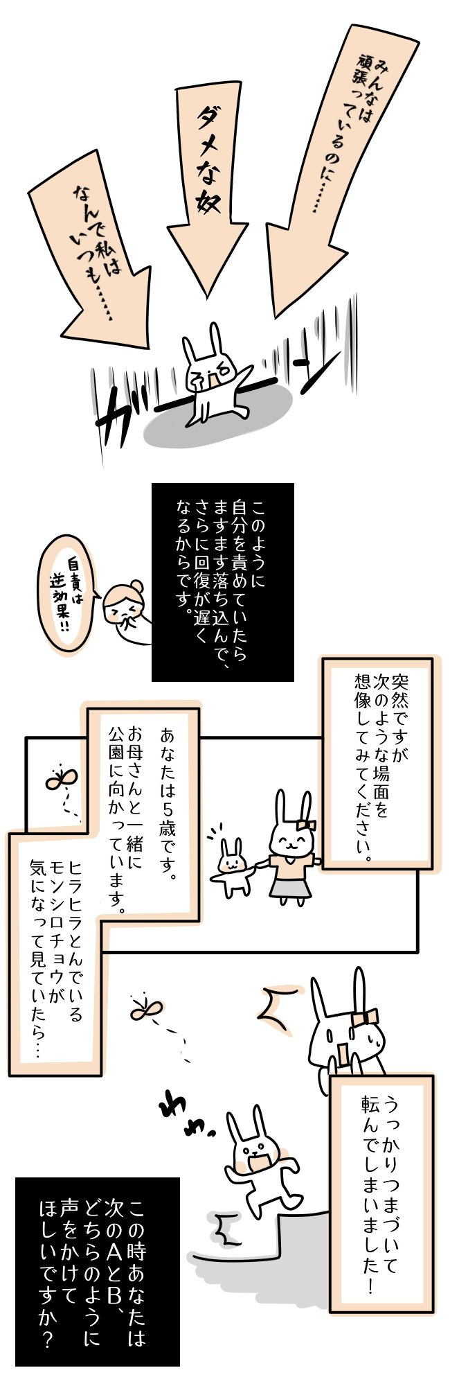 まんが】「疲れた…」は頑張りすぎのサイン。心と体の疲れからの回復が