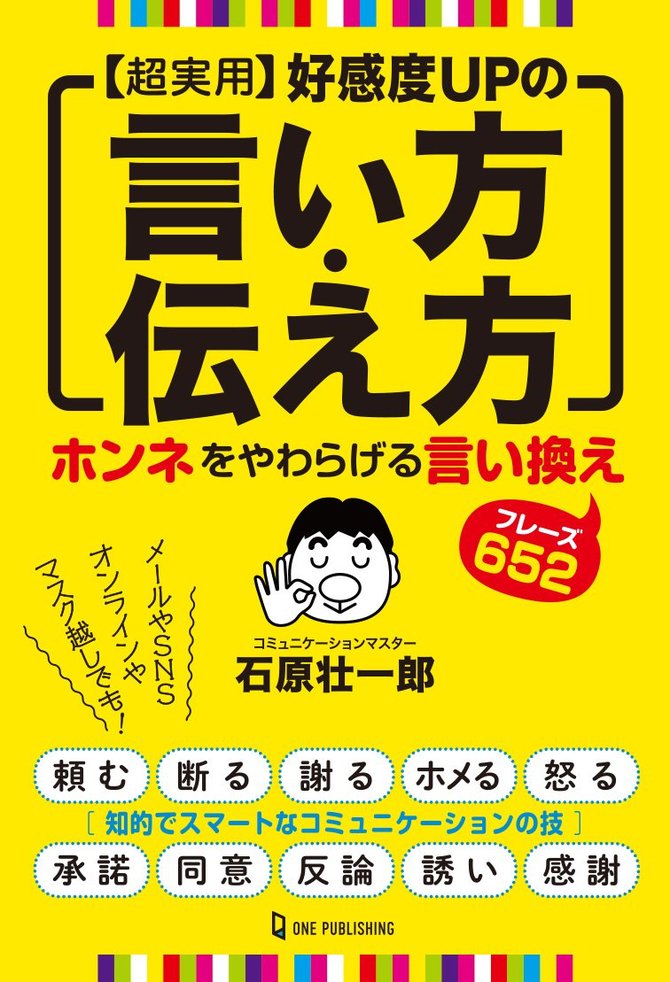 クイズ 上司から打診された新しい仕事を断るには 大人の表現力チェック おとなの教養クイズ ダイヤモンド オンライン