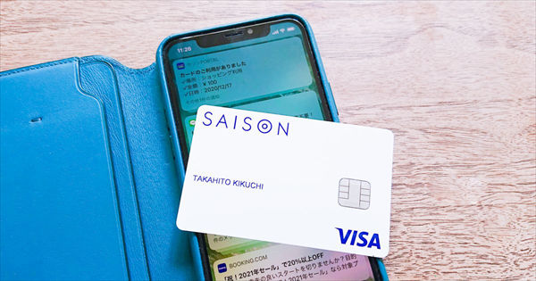 SAISON CARD Digital