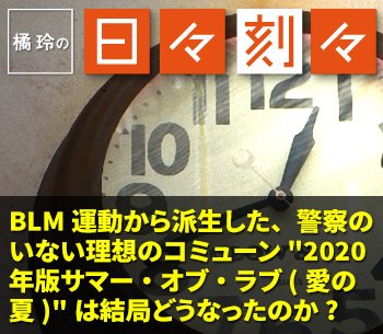 橘玲 Zai Online海外投資の歩き方 ザイオンライン