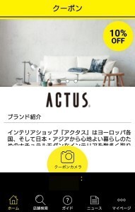 「iLMio(イルミオ)」の優待クーポン