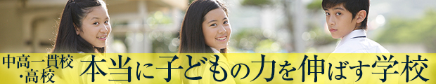 日本大学豊山女子中学校 高等学校 国際交流教育とキャリア教育を軸に 女子にしばられない 教育を実施 Dol Plus ダイヤモンド オンライン