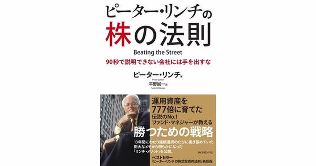 利益を得る唯一の方法とは？【書籍オンライン編集部セレクション