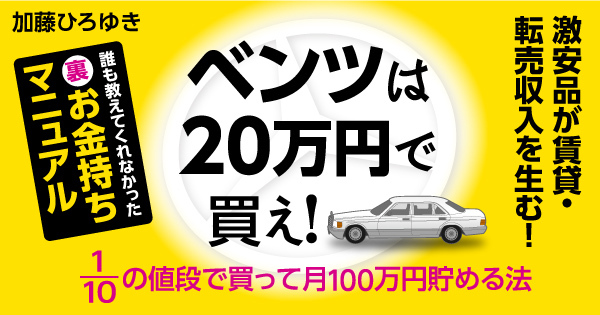 激安の中古車なら倉庫や重機代わりになる