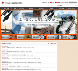 ネツレンは、IH(誘導加熱)技術による焼入れのパイオニア企業。