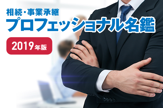 トラブルを回避して資産を守るこれだけは知っておきたい最新情報