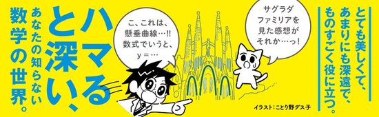 ドラえもんやトトロに共通する 数学的な1つの特徴 とてつもない数学 ダイヤモンド オンライン