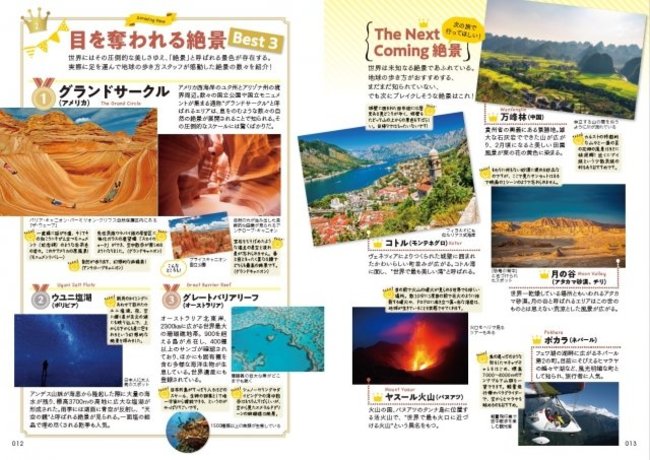 インスタント麺をよく食べる国はどこ 世界の なんでもランキング 5選 地球の歩き方ニュース レポート ダイヤモンド オンライン