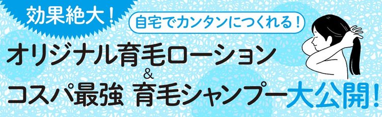 育毛のプロが断言 水を飲まない だけで薄毛になるワケ 髪が増える術 ダイヤモンド オンライン