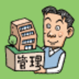 資産価値をグッとあげるマンション管理の極意