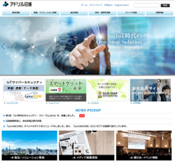 アドソル日進(3837)は、社会インフラのシステム構築を数多く手掛けるICT企業。