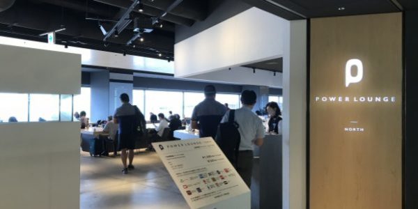 羽田空港の第1旅客ターミナルにある「POWER LOUNGE NORTH(パワー ラウンジ ノース)」