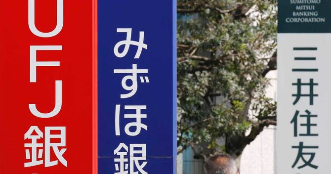 大手銀行グループ
