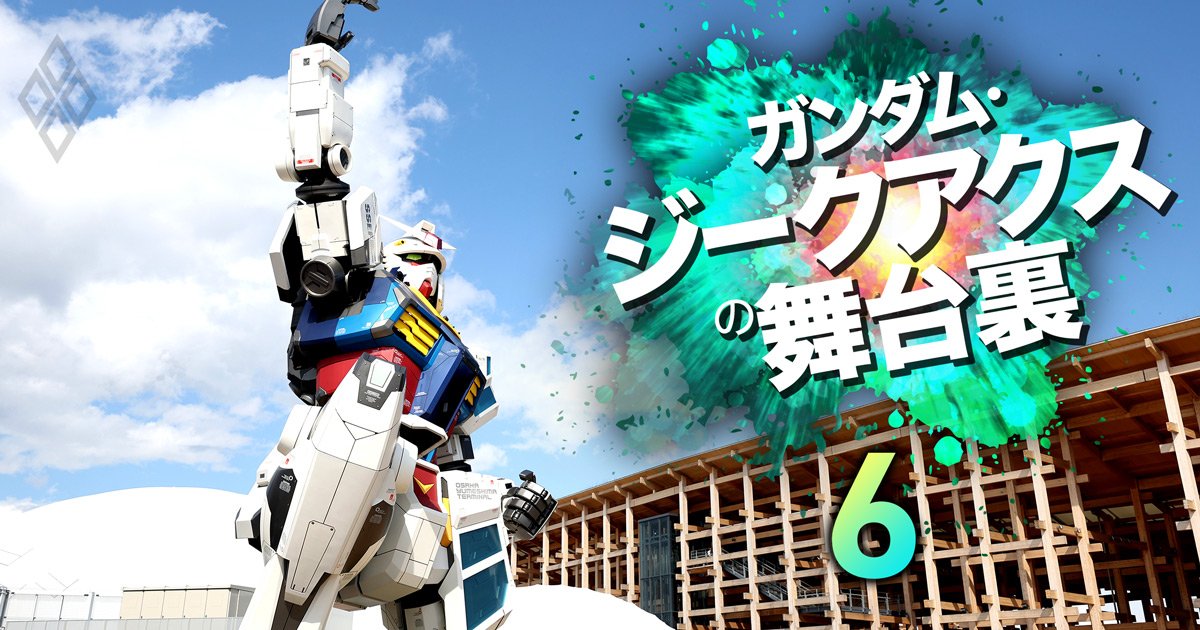 ガンダムの社会・文化史【オルタナティブ編】秘蔵ガンプラ年表で大図解、ガノタ歴40年超のライターが読み解く