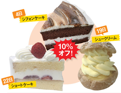 銀座コージーコーナーのケーキ