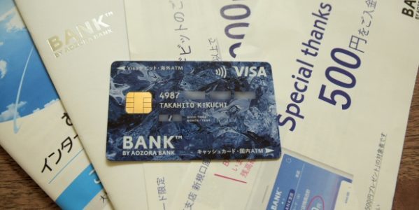 あおぞら銀行BANK支店のキャシュカード