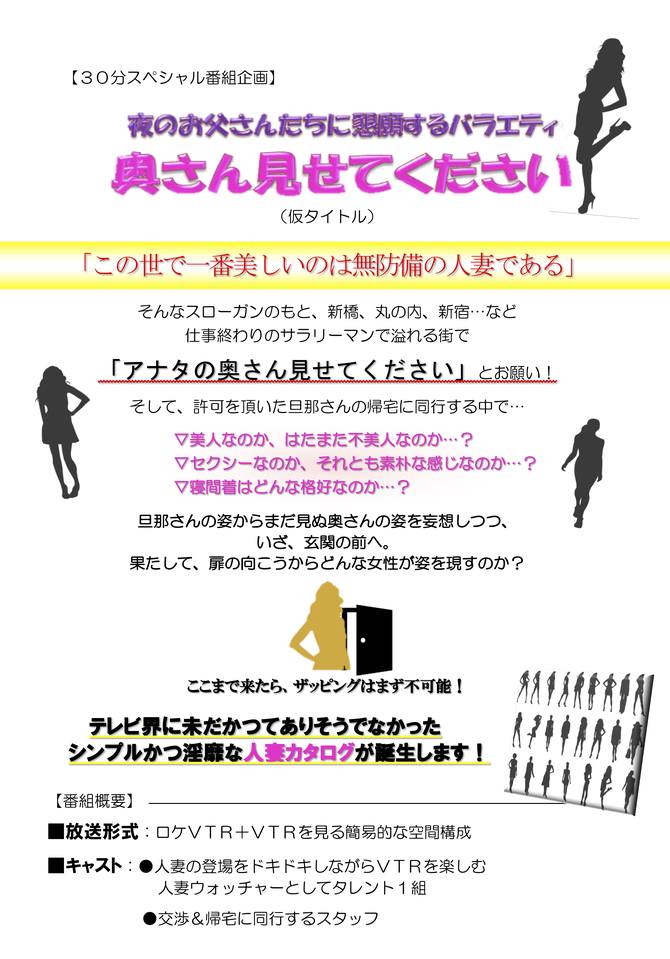 奥さんに見せてください