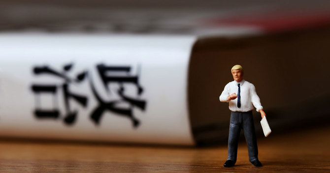 「飲み屋では、政治・宗教・野球の話はタブー」と言われますが、ネットの世界、特にツイッターでは例外のようです
