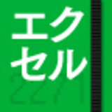 外資系投資銀行のエクセル仕事術　ウェブ版