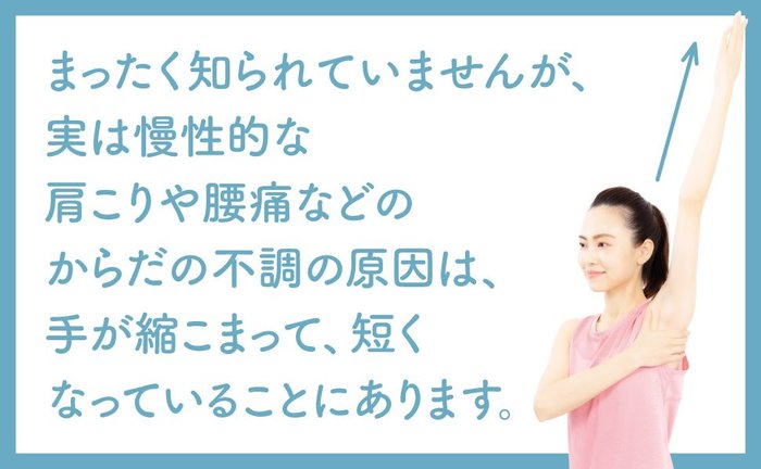 7回ぐるぐる腕回し で 不調がどんどん軽くなる 1日7秒手を伸ばしなさい ダイヤモンド オンライン