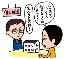 不動産は土地が大事で建物は“おまけ”らしい