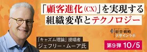 経営戦略ラボ第9弾