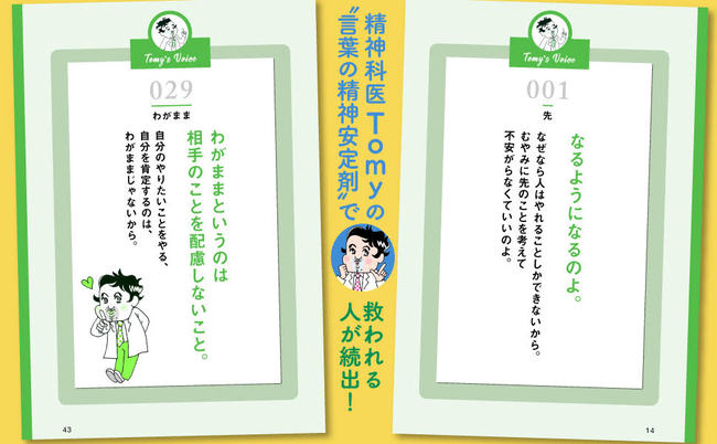 なんとなく言動が攻撃的な人 精神科医tomyが教える 1秒で幸せを呼び込む言葉 ダイヤモンド オンライン