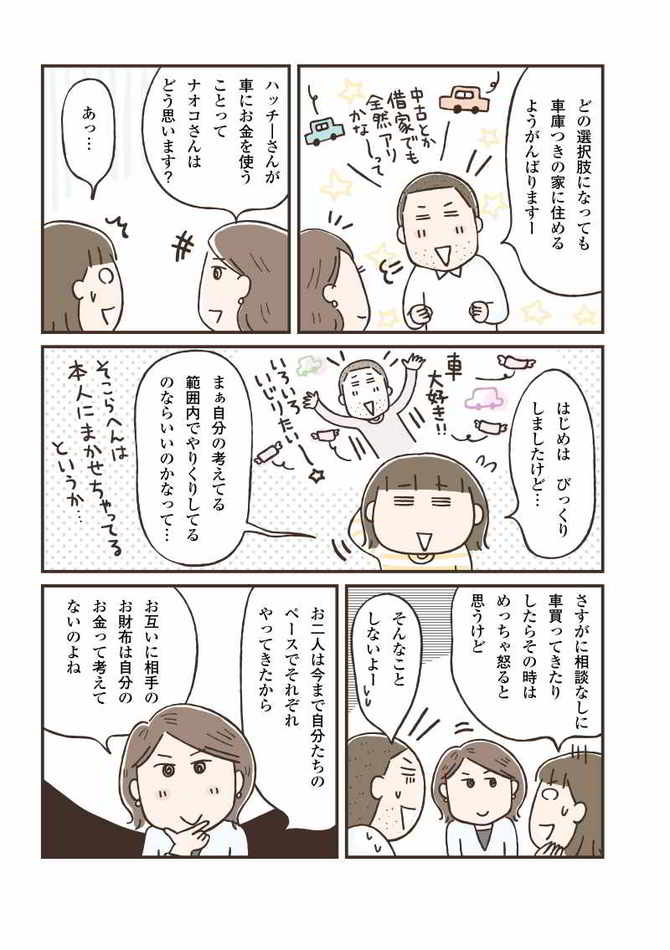 2章4-1