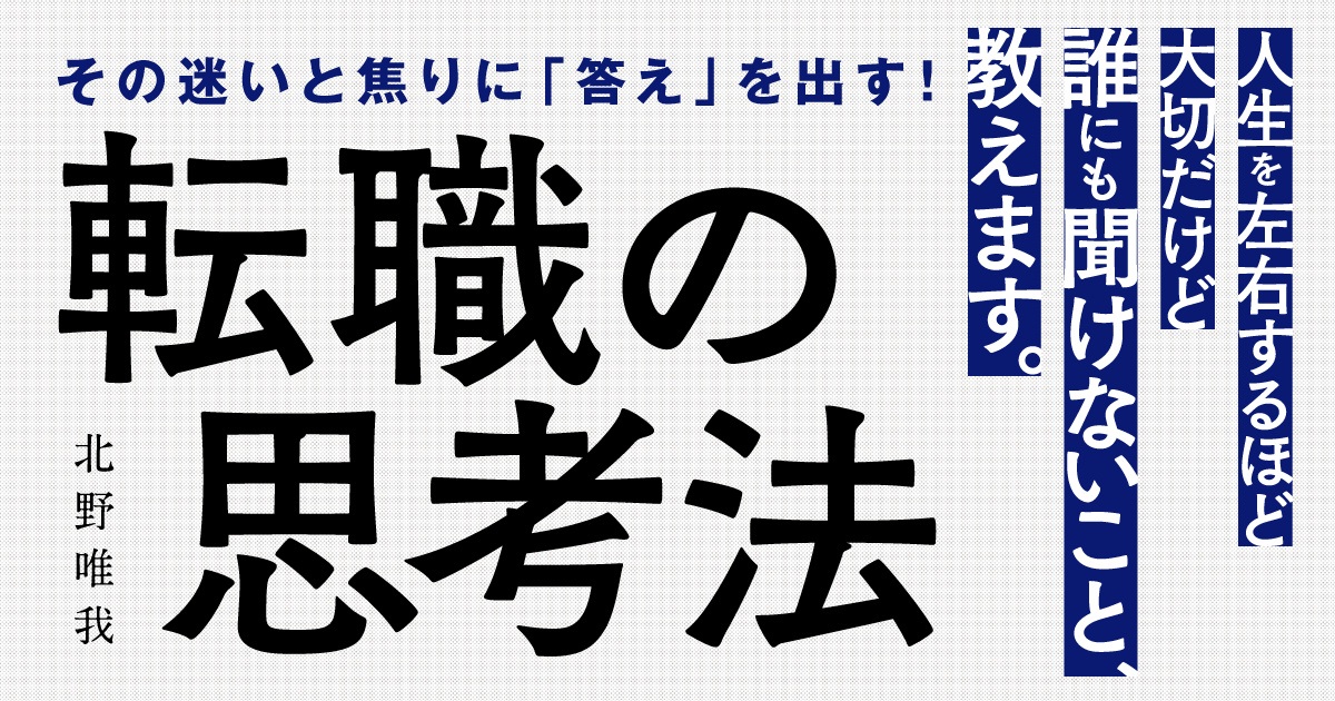 来年、あなたの「キャリア」を劇的に変える方法