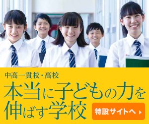 のびやかな自立した女性を育むため改革を推進 北鎌倉から未来を見据える 広告企画 ダイヤモンド オンライン