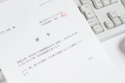 社員がやる気を失わない「人事異動」の鉄則
