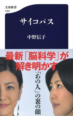 脳科学的にも 伝え方が9割 中野信子 佐々木圭一 前編 まんがでわかる 伝え方が9割 ダイヤモンド オンライン