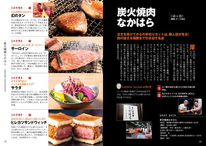 焼肉で肉を裏返すタイミングの 正解 はこれだ 焼肉の達人 ダイヤモンド オンライン