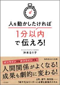 部下への声掛けを怠ると 職場の やる気 は消えていく 人を動かしたければ1分以内で伝えろ ダイヤモンド オンライン